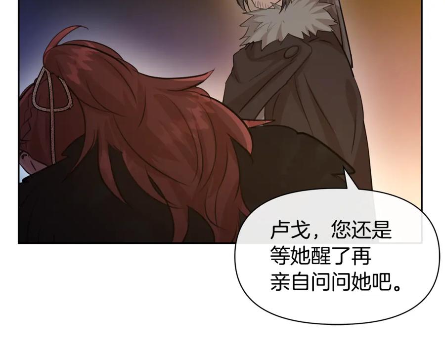 《黄金树林》第50话 天降王妃 第46页