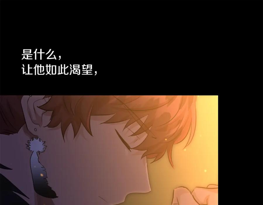 《黄金树林》第50话 天降王妃 第106页
