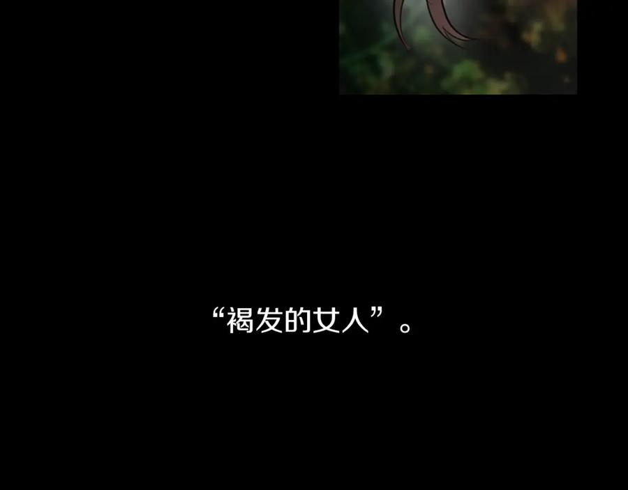 《黄金树林》第50话 天降王妃 第91页