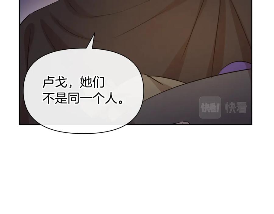 《黄金树林》第50话 天降王妃 第38页