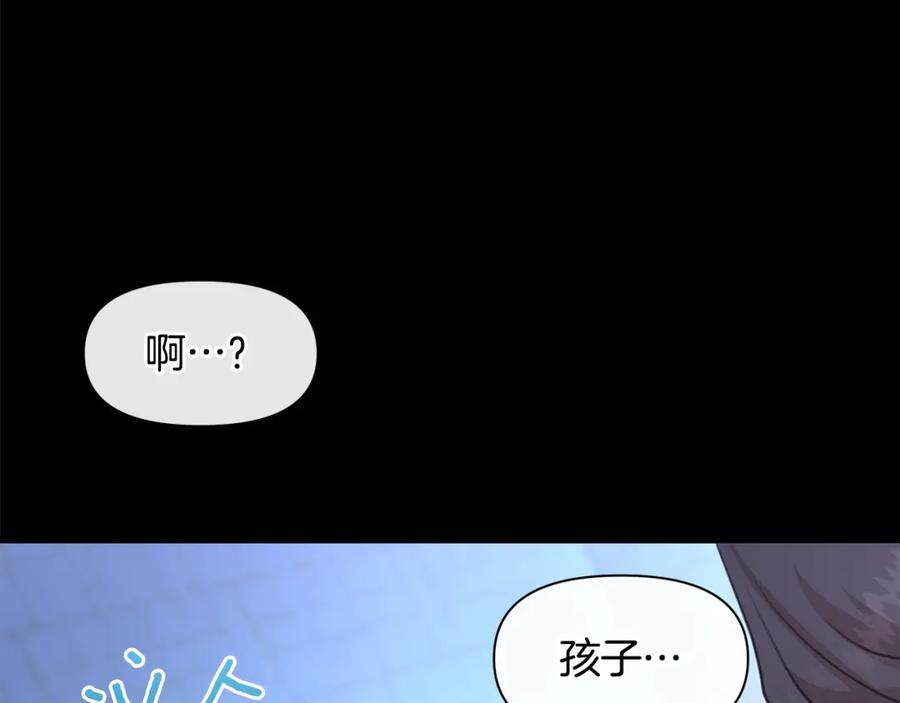 《黄金树林》第51话 孩子？ 第126页