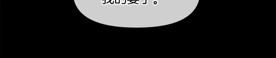 《黄金树林》第51话 孩子？ 第164页