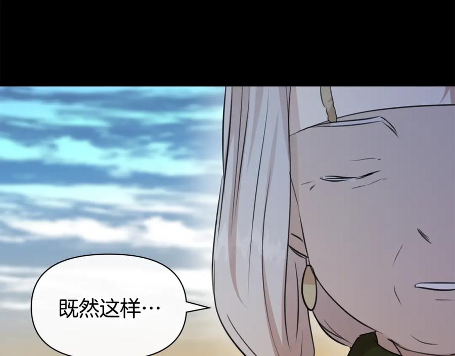 《黄金树林》第51话 孩子？ 第132页
