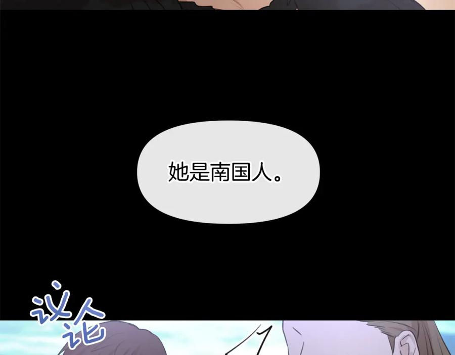 《黄金树林》第51话 孩子？ 第22页