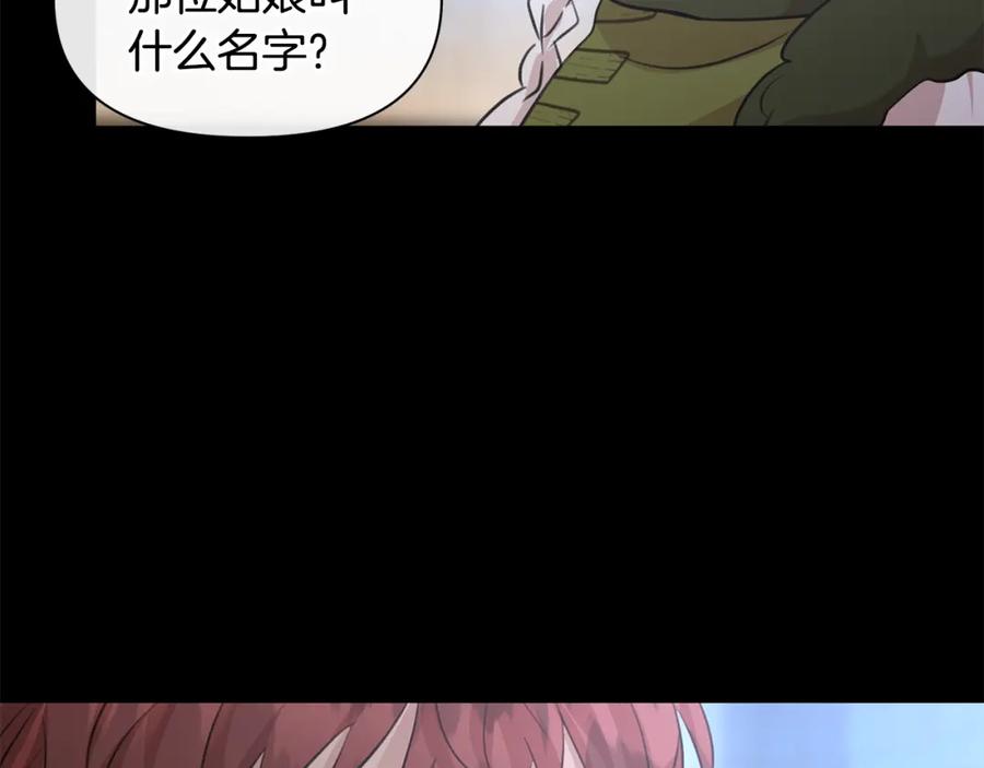 《黄金树林》第51话 孩子？ 第39页