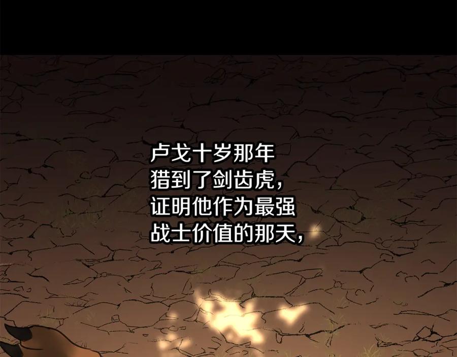 《黄金树林》第51话 孩子？ 第114页