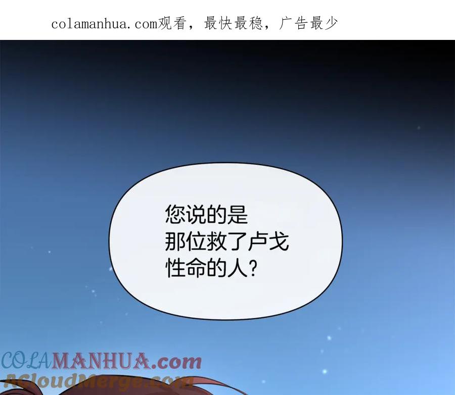 《黄金树林》第51话 孩子？ 第1页