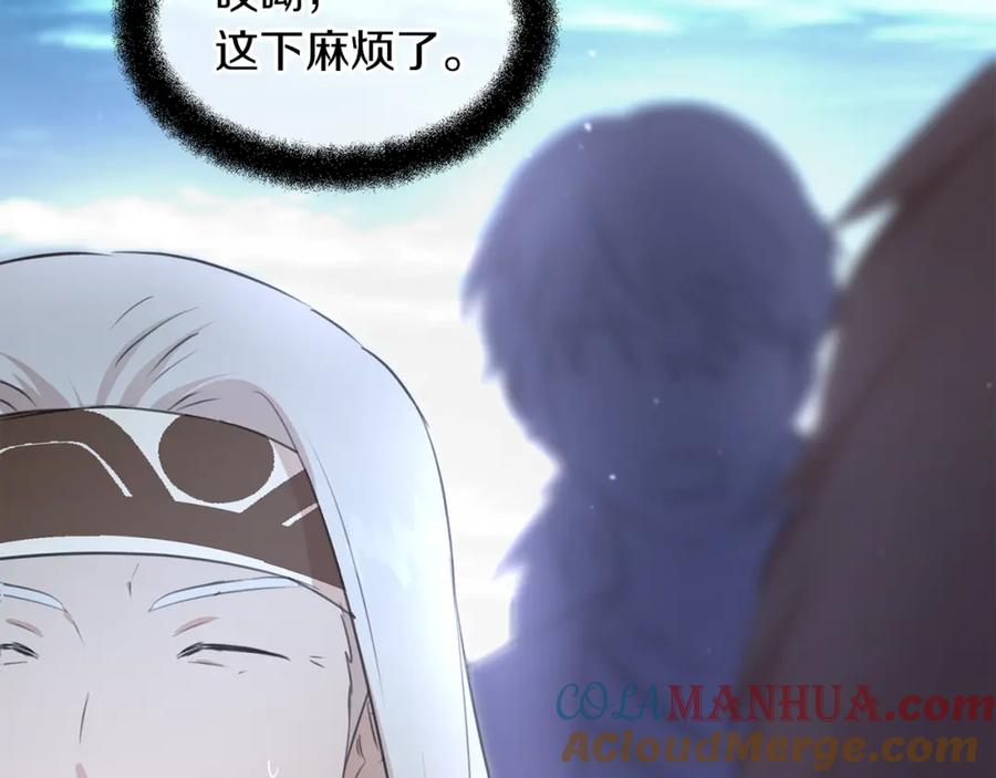 《黄金树林》第51话 孩子？ 第25页