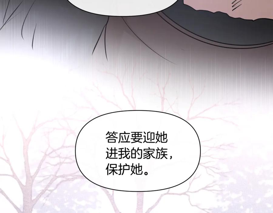 《黄金树林》第51话 孩子？ 第92页