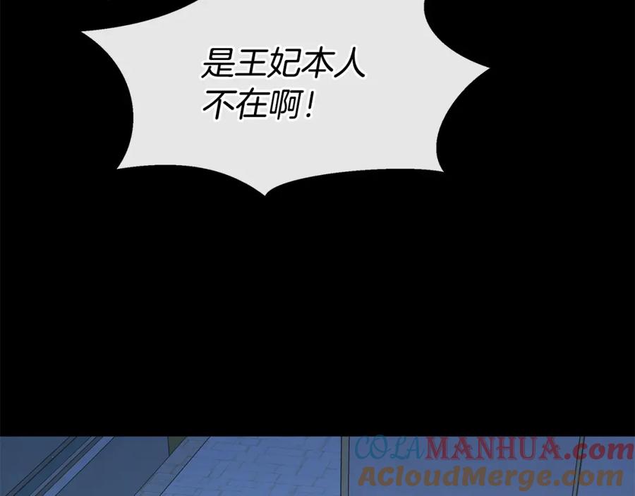 《黄金树林》第51话 孩子？ 第65页