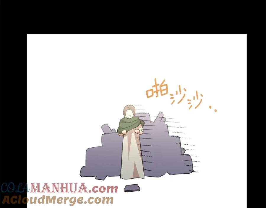《黄金树林》第51话 孩子？ 第165页