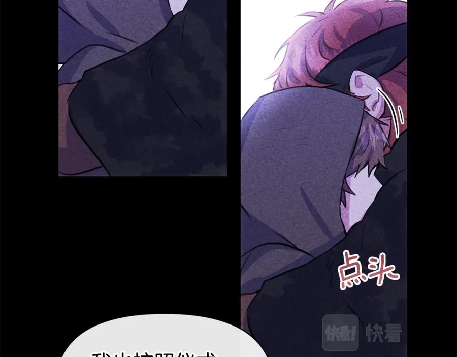 《黄金树林》第51话 孩子？ 第98页