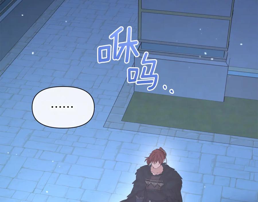 《黄金树林》第51话 孩子？ 第66页
