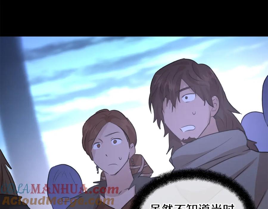 《黄金树林》第51话 孩子？ 第101页
