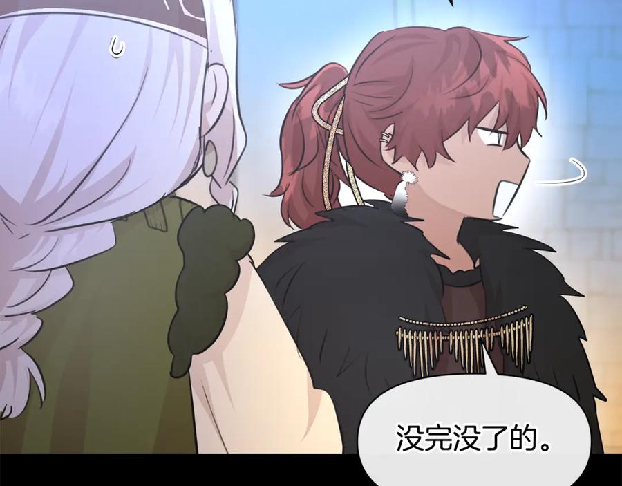 《黄金树林》第51话 孩子？ 第42页
