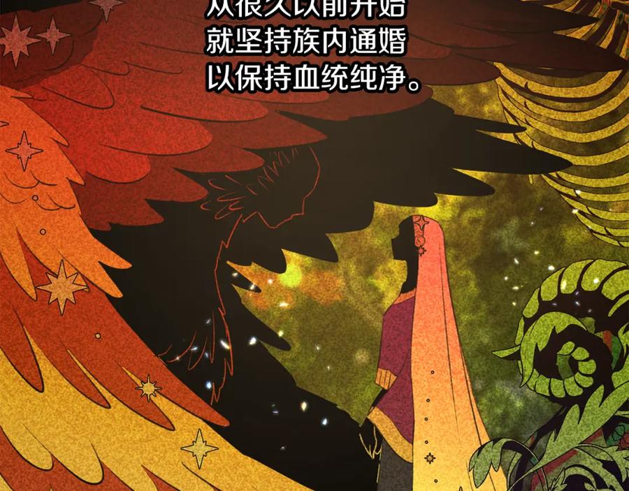 《黄金树林》第51话 孩子？ 第31页
