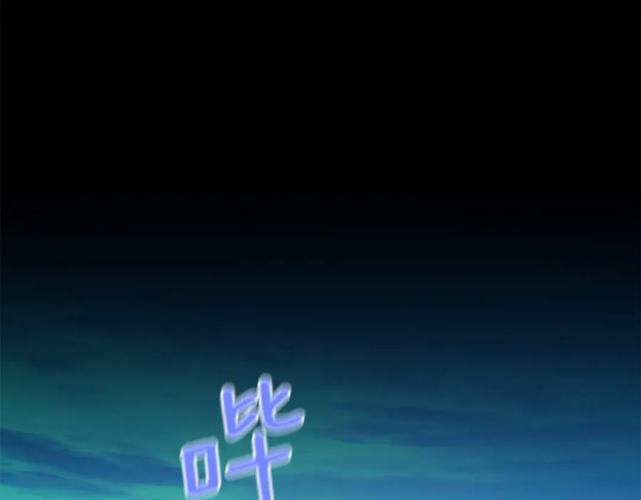 《黄金树林》第51话 孩子？ 第167页