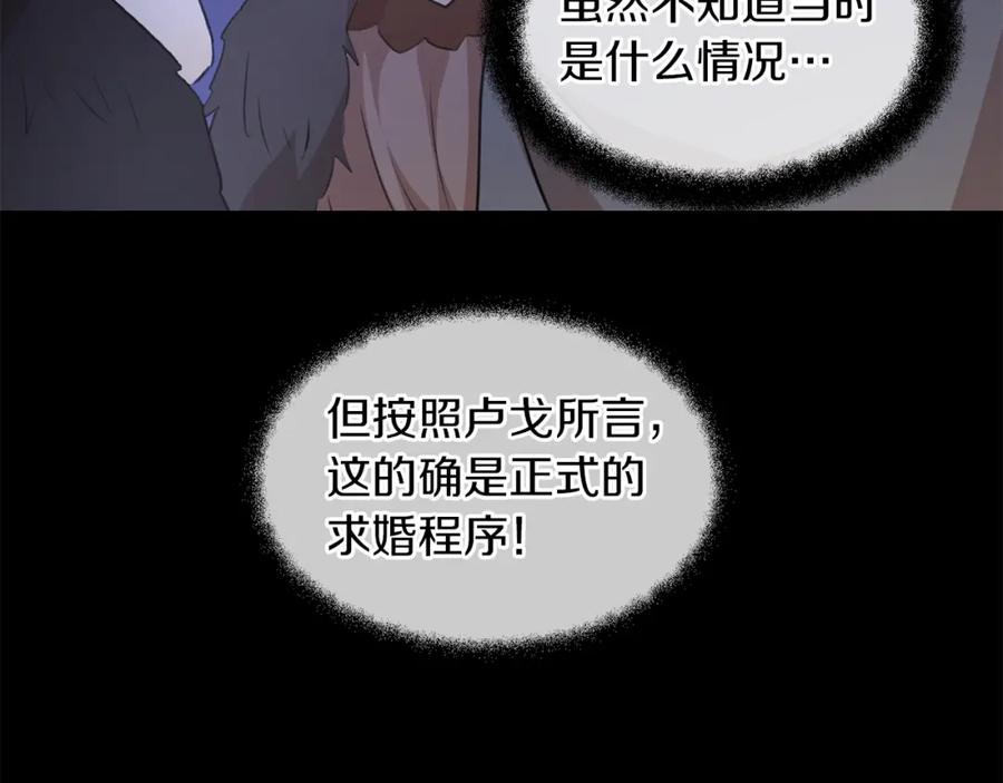 《黄金树林》第51话 孩子？ 第102页