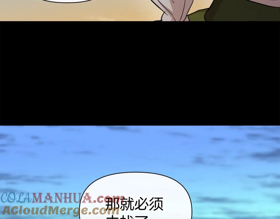 《黄金树林》第51话 孩子？ 第133页