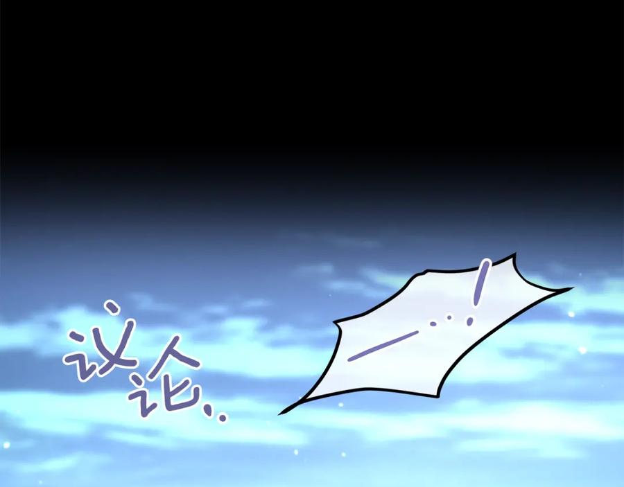 《黄金树林》第51话 孩子？ 第11页