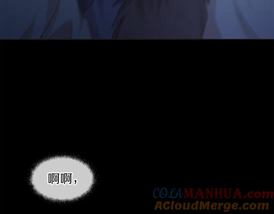 《黄金树林》第51话 孩子？ 第13页