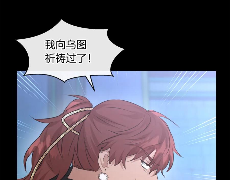 《黄金树林》第51话 孩子？ 第56页