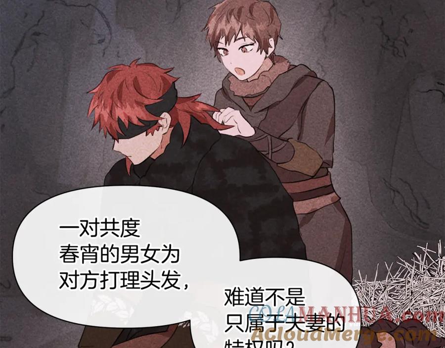 《黄金树林》第51话 孩子？ 第105页