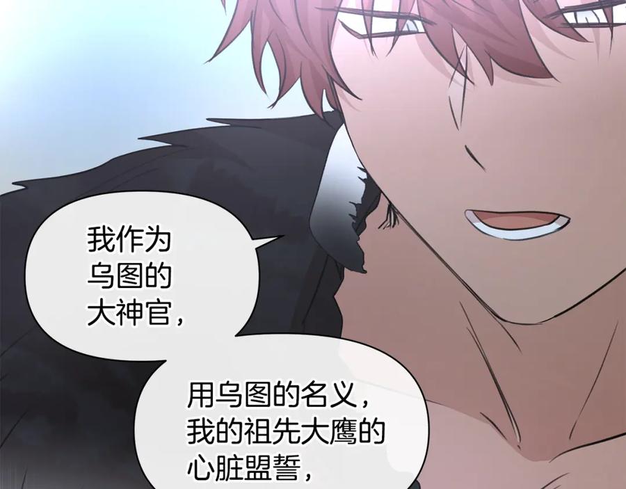 《黄金树林》第51话 孩子？ 第91页