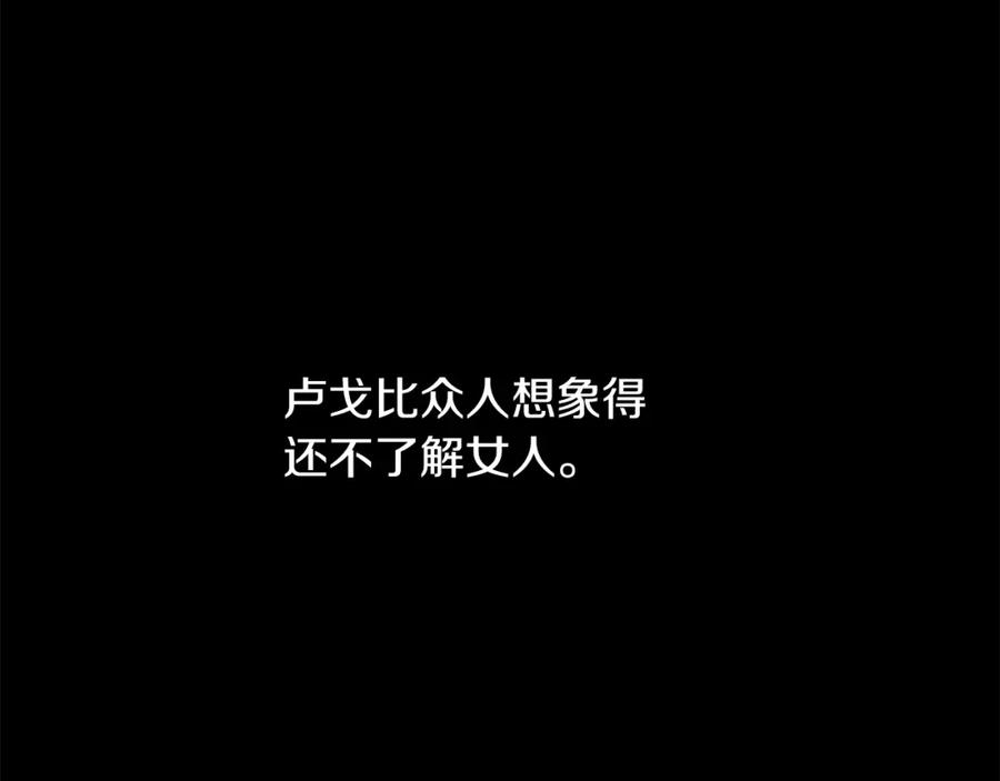 《黄金树林》第51话 孩子？ 第146页