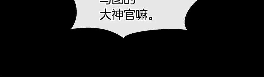 《黄金树林》第51话 孩子？ 第58页