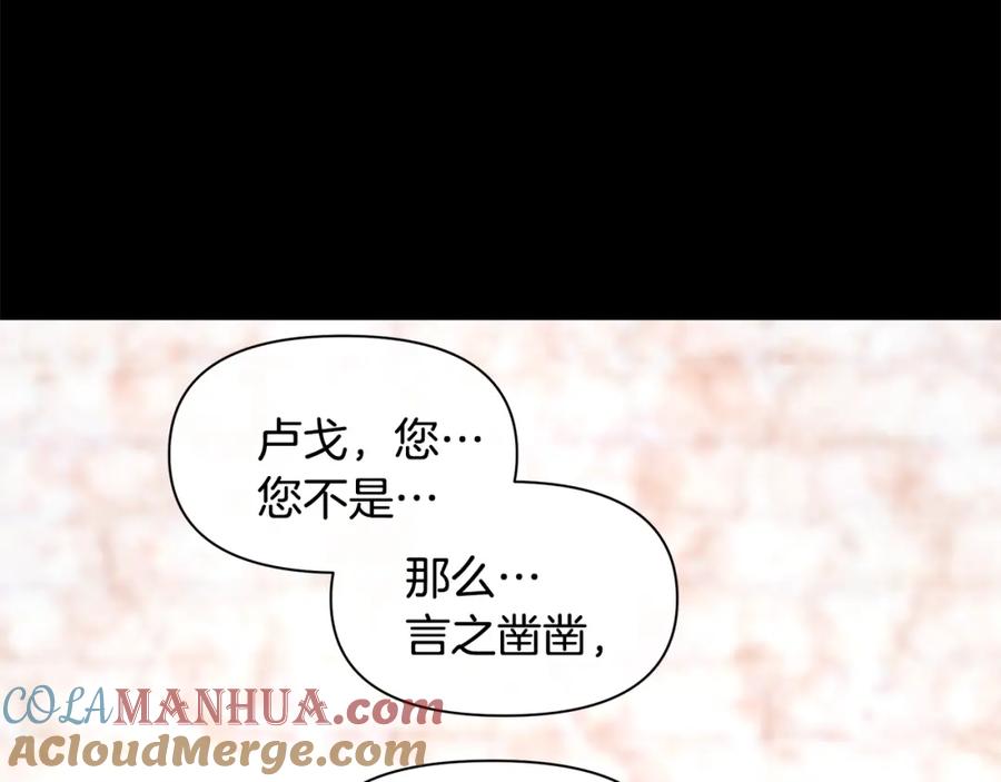 《黄金树林》第51话 孩子？ 第149页