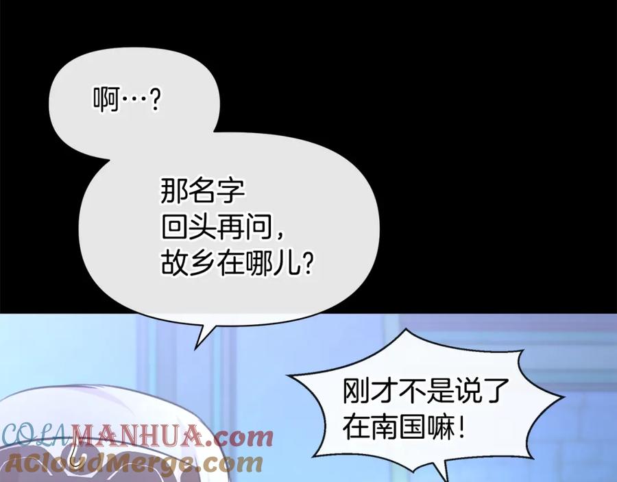 《黄金树林》第51话 孩子？ 第41页