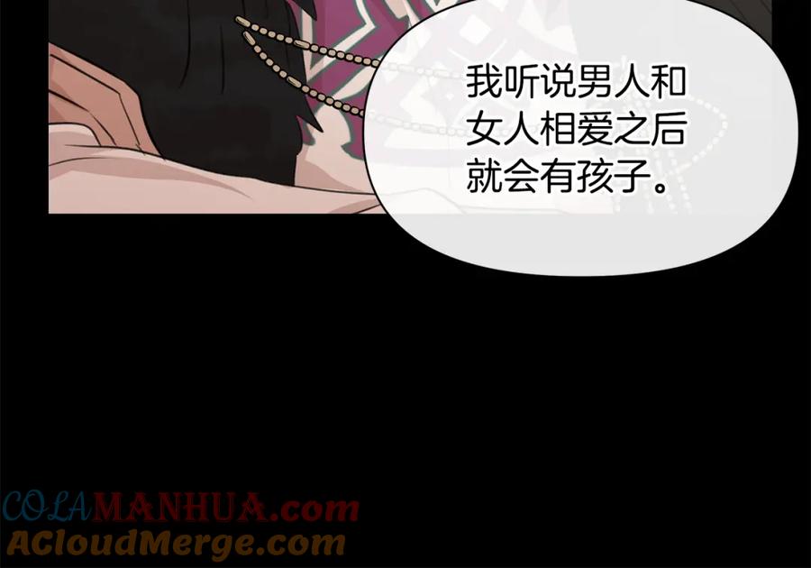 《黄金树林》第51话 孩子？ 第153页