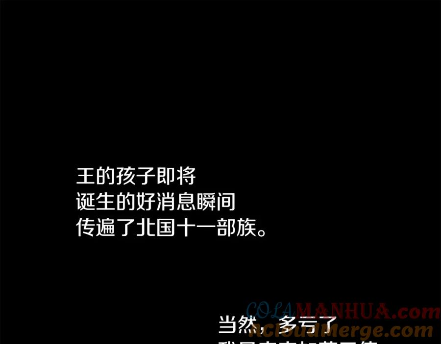 《黄金树林》第51话 孩子？ 第137页