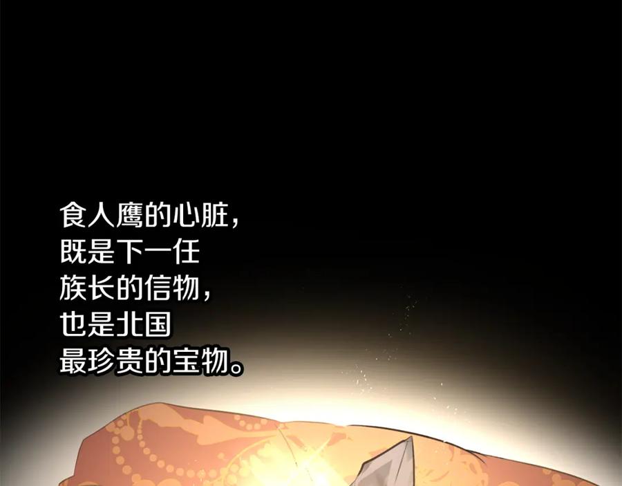 《黄金树林》第51话 孩子？ 第118页