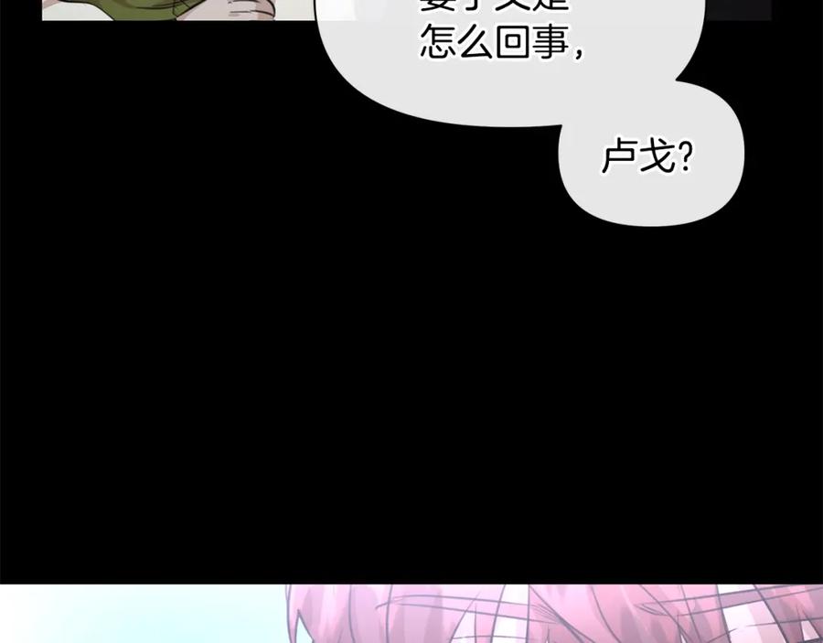 《黄金树林》第51话 孩子？ 第90页