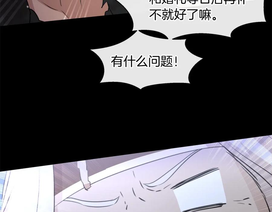 《黄金树林》第51话 孩子？ 第63页