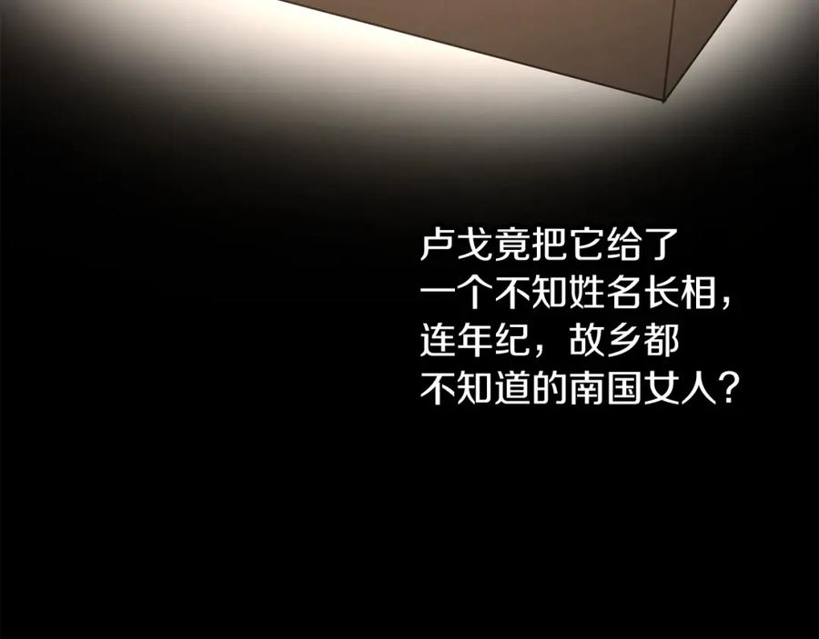 《黄金树林》第51话 孩子？ 第120页