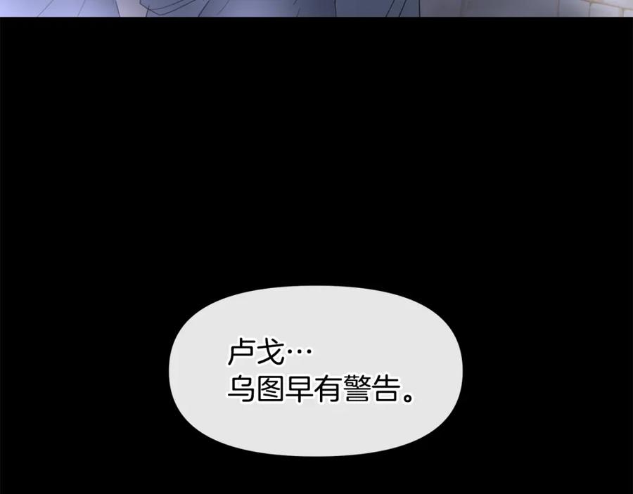 《黄金树林》第51话 孩子？ 第68页