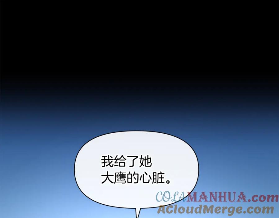 《黄金树林》第51话 孩子？ 第109页