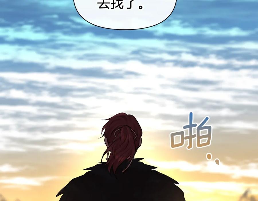 《黄金树林》第51话 孩子？ 第134页