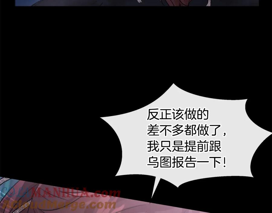 《黄金树林》第51话 孩子？ 第61页