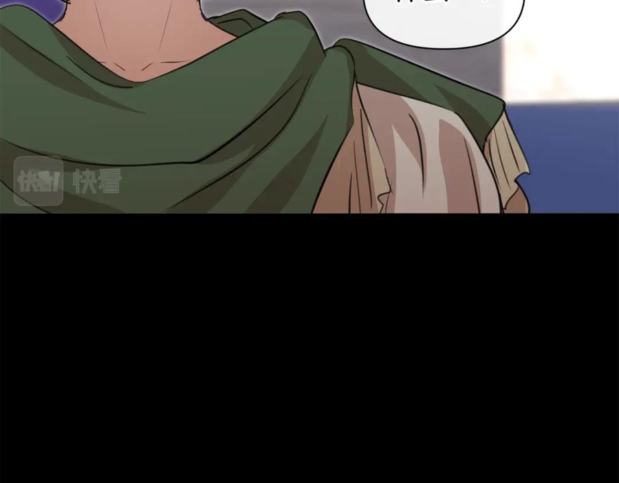 《黄金树林》第51话 孩子？ 第148页
