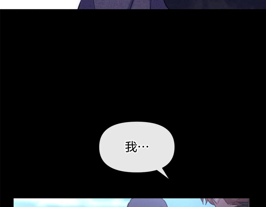 《黄金树林》第51话 孩子？ 第88页