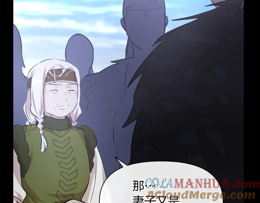 《黄金树林》第51话 孩子？ 第89页