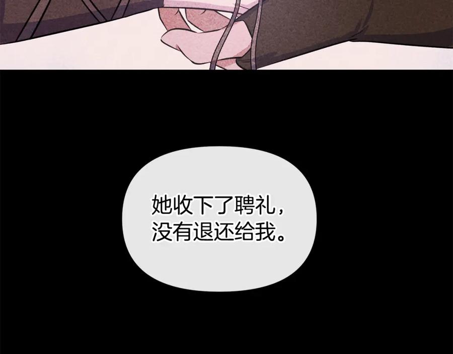 《黄金树林》第51话 孩子？ 第100页