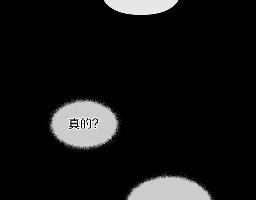《黄金树林》第51话 孩子？ 第50页