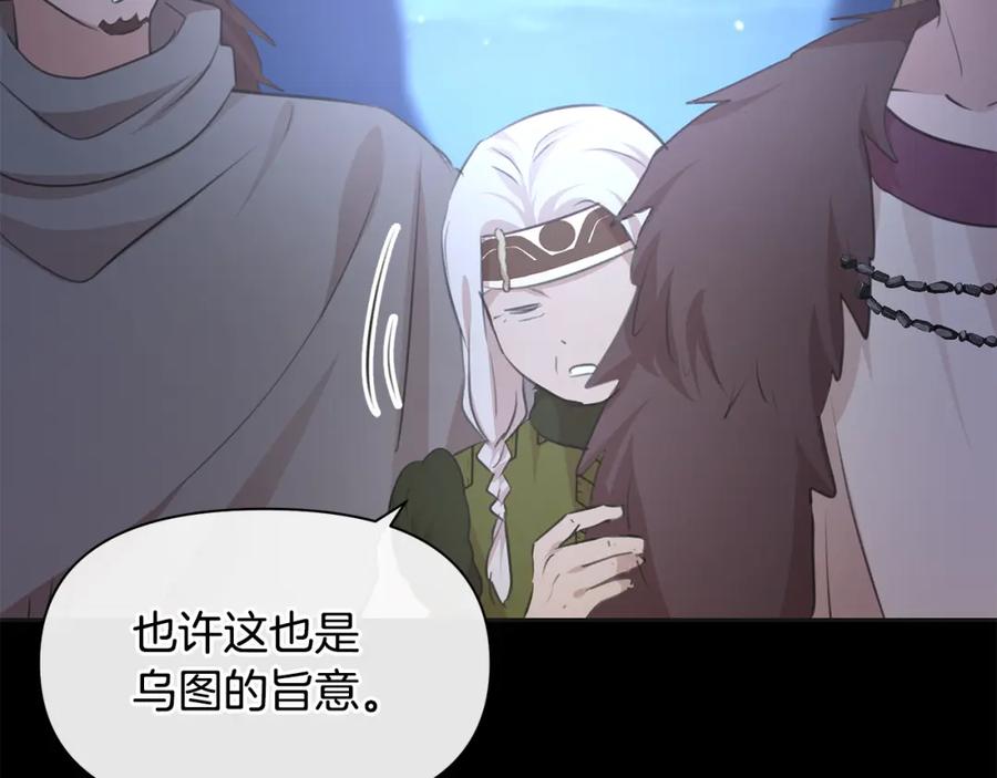 《黄金树林》第51话 孩子？ 第16页