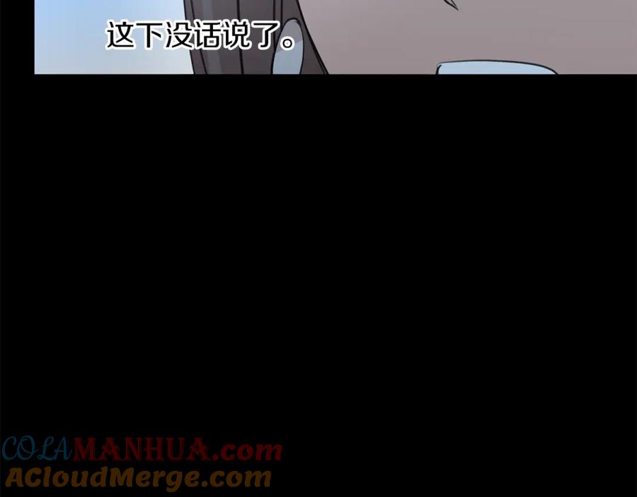《黄金树林》第51话 孩子？ 第113页