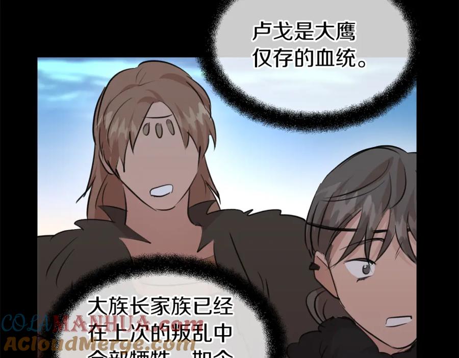 《黄金树林》第51话 孩子？ 第129页